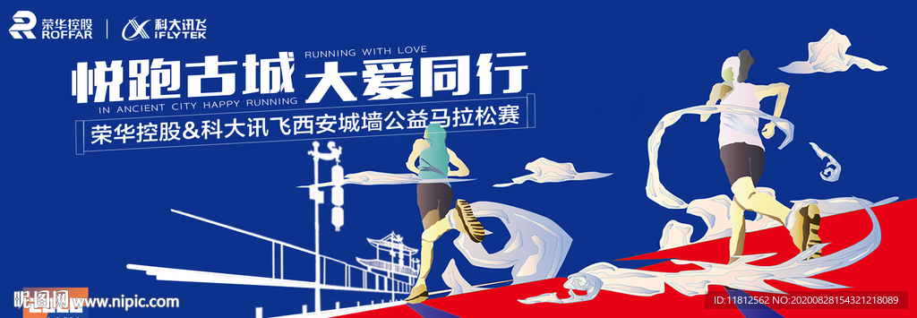 活动背景板
