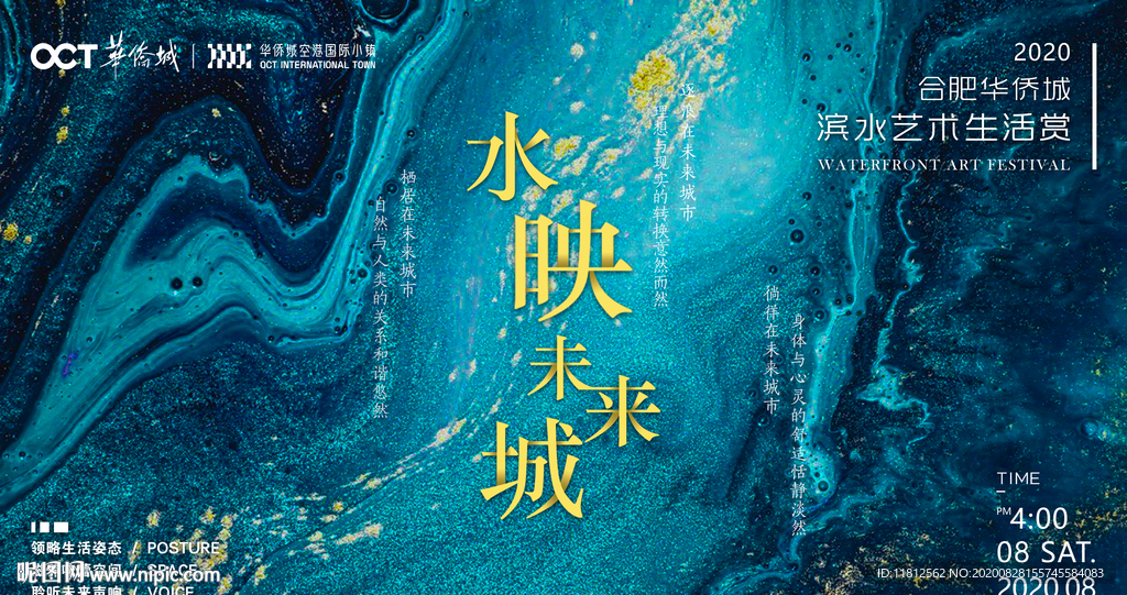 活动背景板
