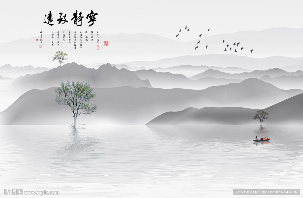 新中式 意境山水 宁静致远