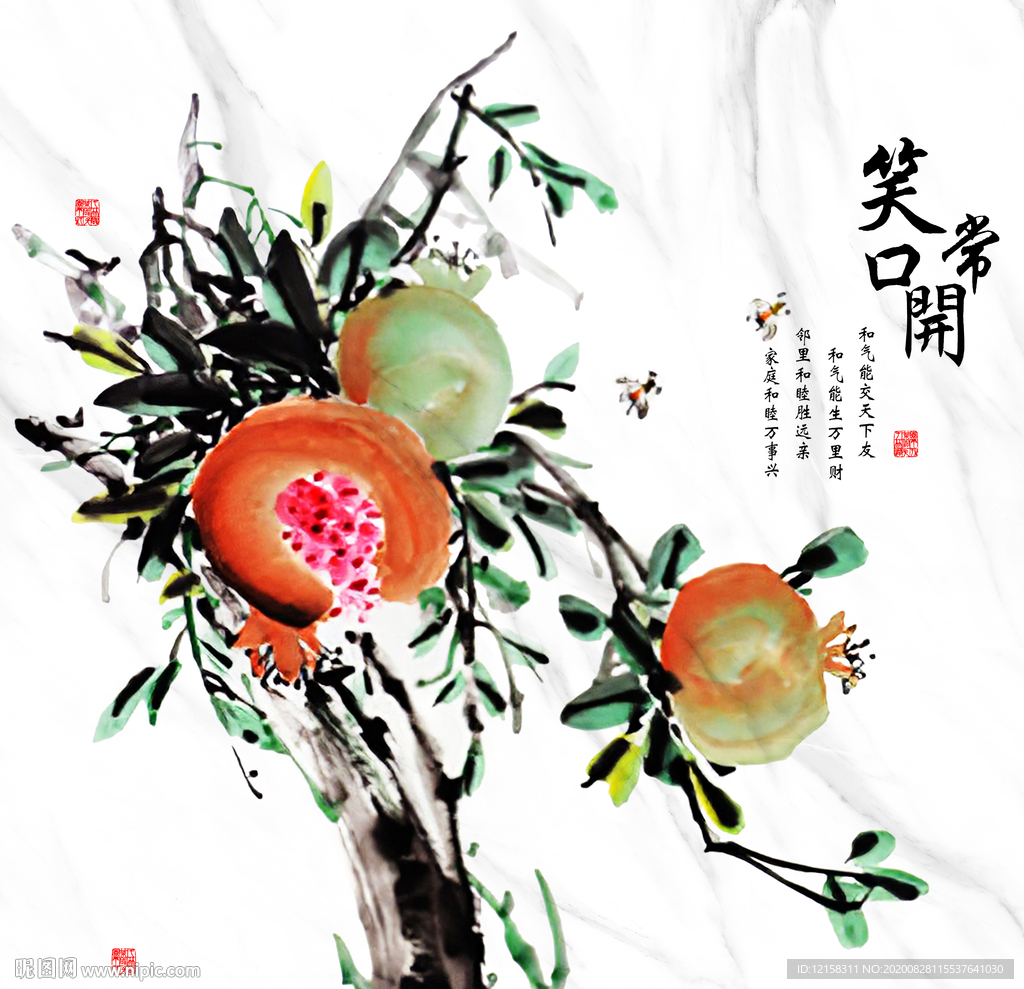 笑口常开 水墨水果 水墨石榴