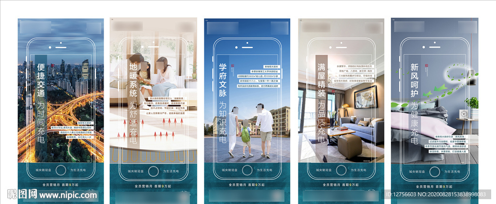 新风 地暖 价值点