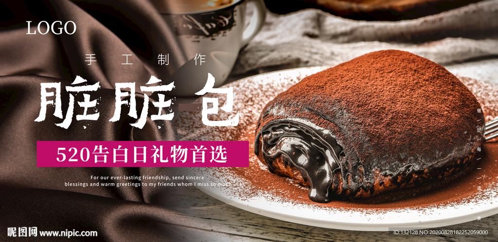 脏脏包海报