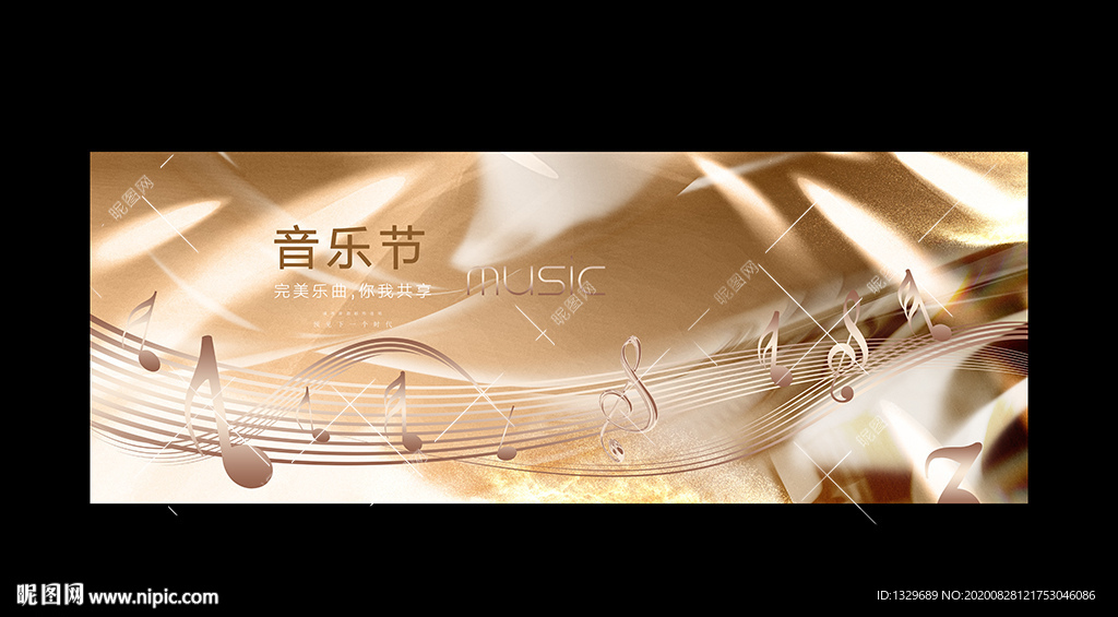 音乐海报