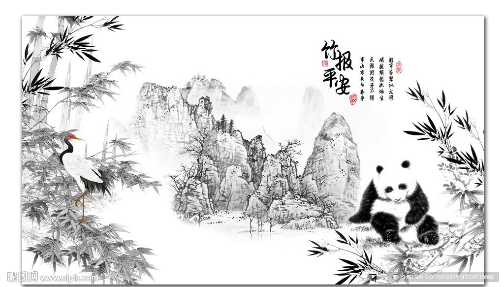 黑白竹子