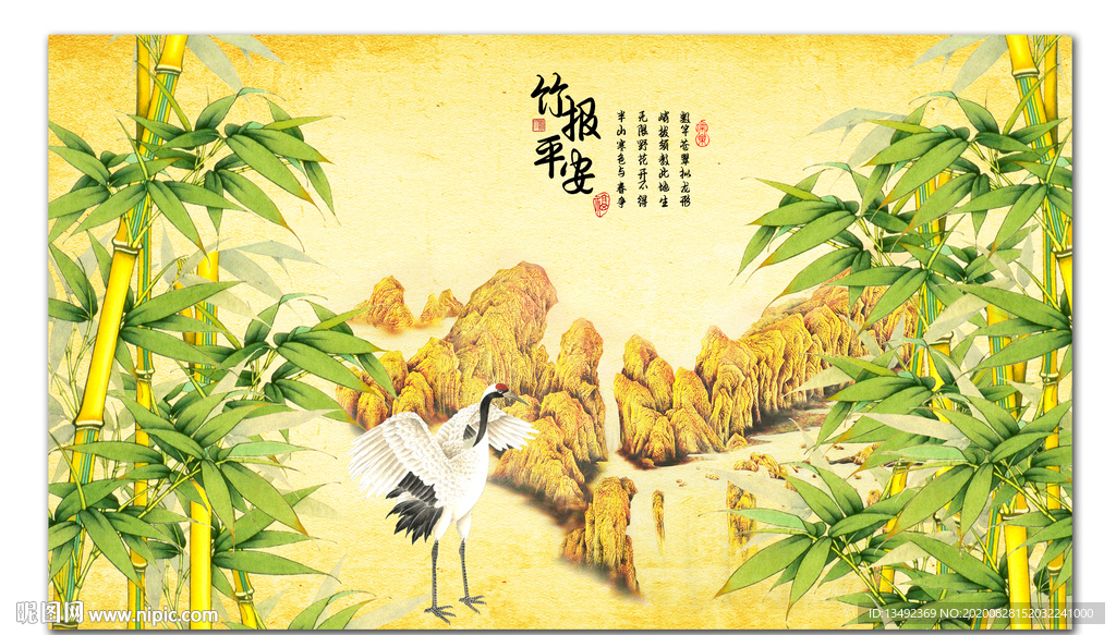 竹报平安