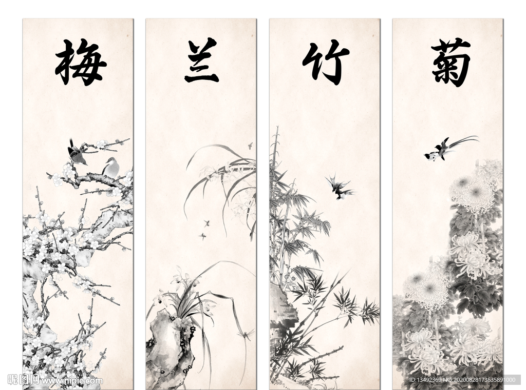 梅兰竹菊