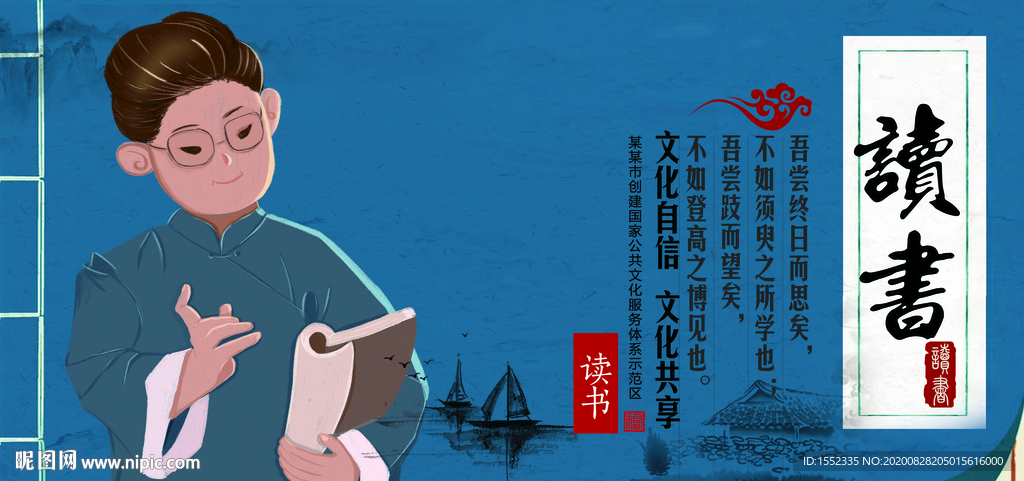读书