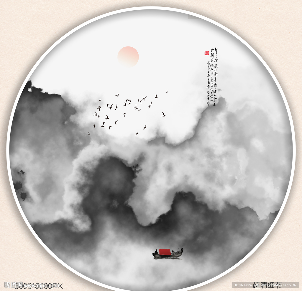 水墨画