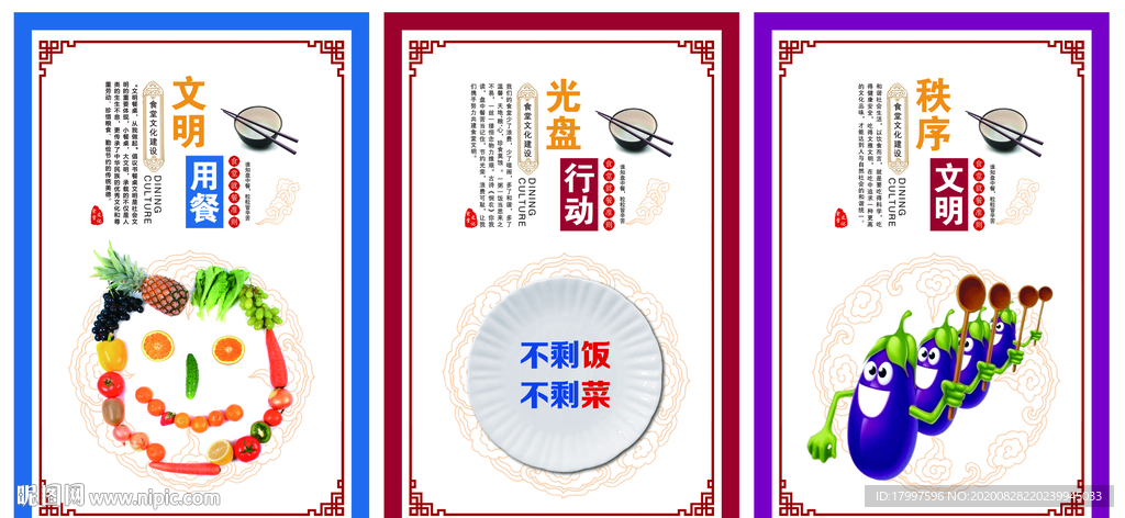 食堂文化