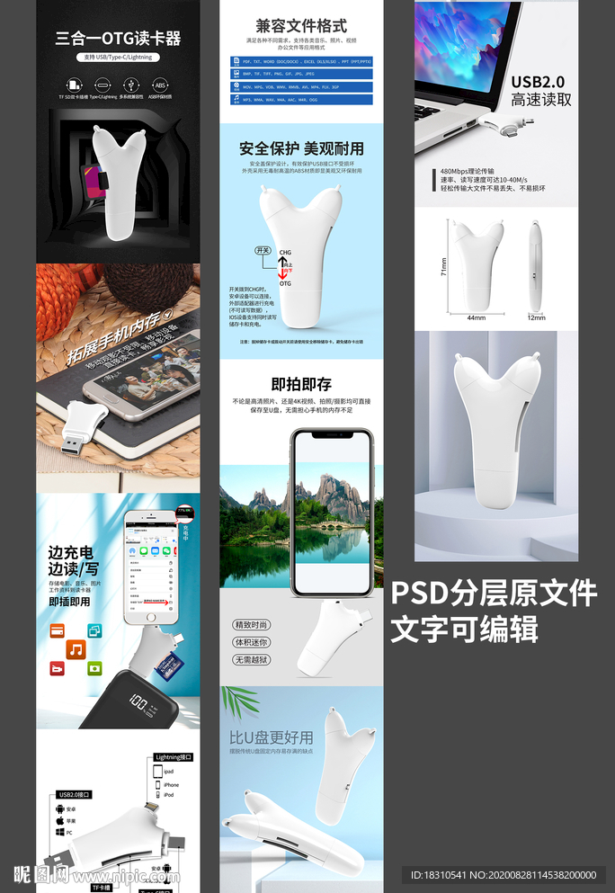 三合一OTG读卡器描述介绍详情