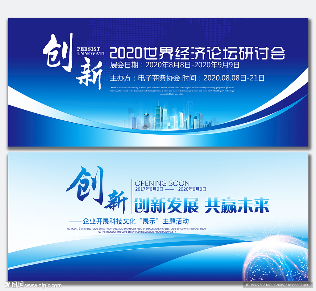 数码科技背景