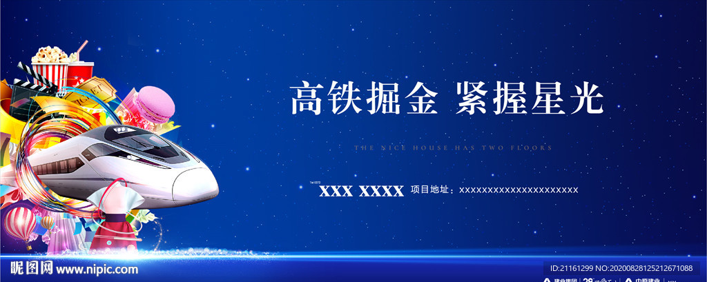 蓝色高铁商业地产含PSD