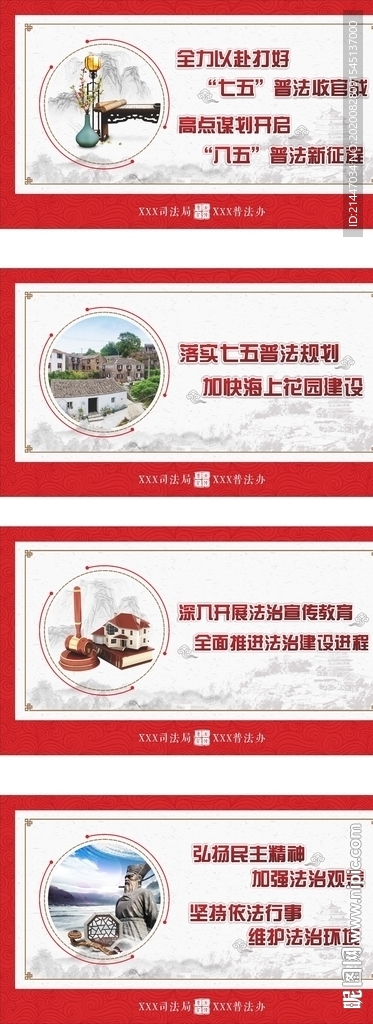七五普法