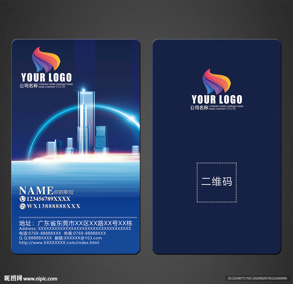 地产名片