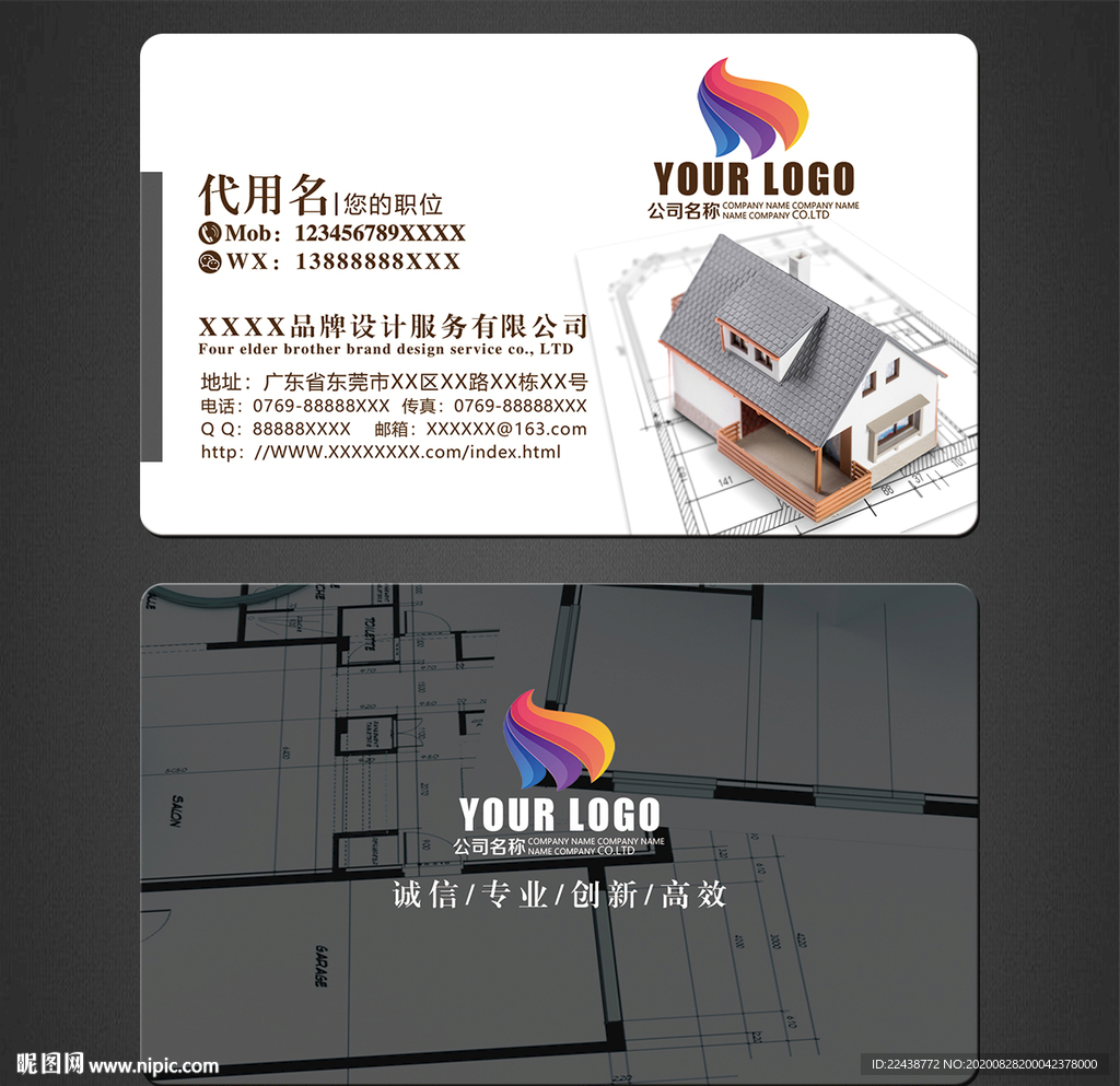 建筑装修名片