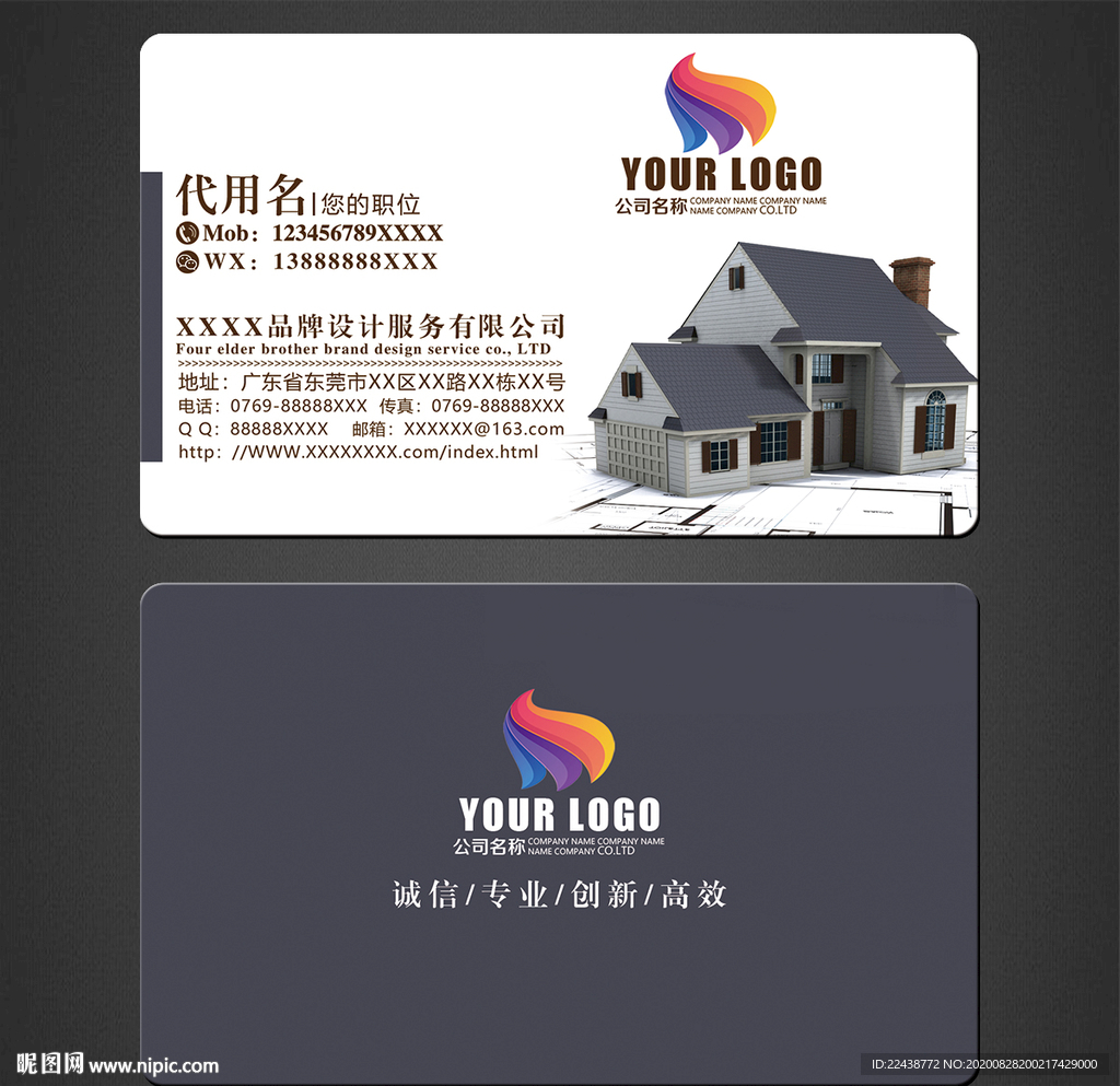 建筑装修名片