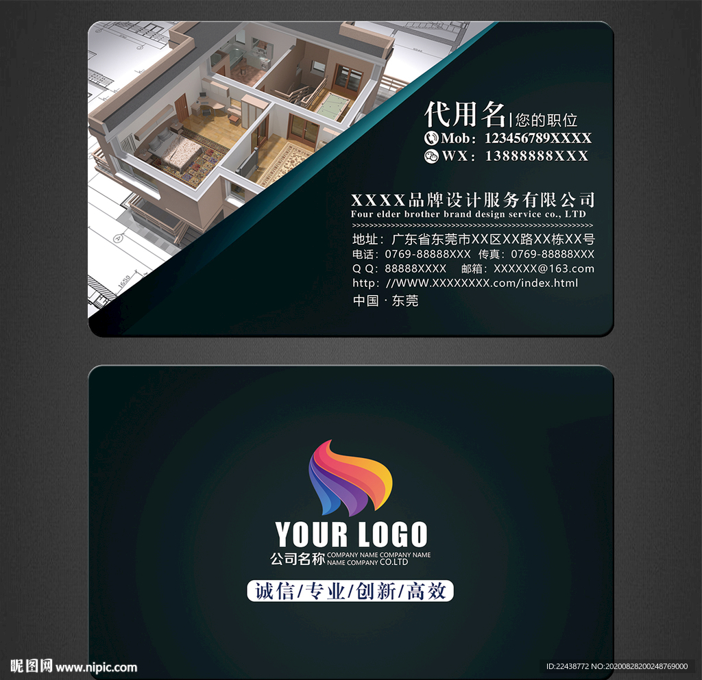 建筑装修名片