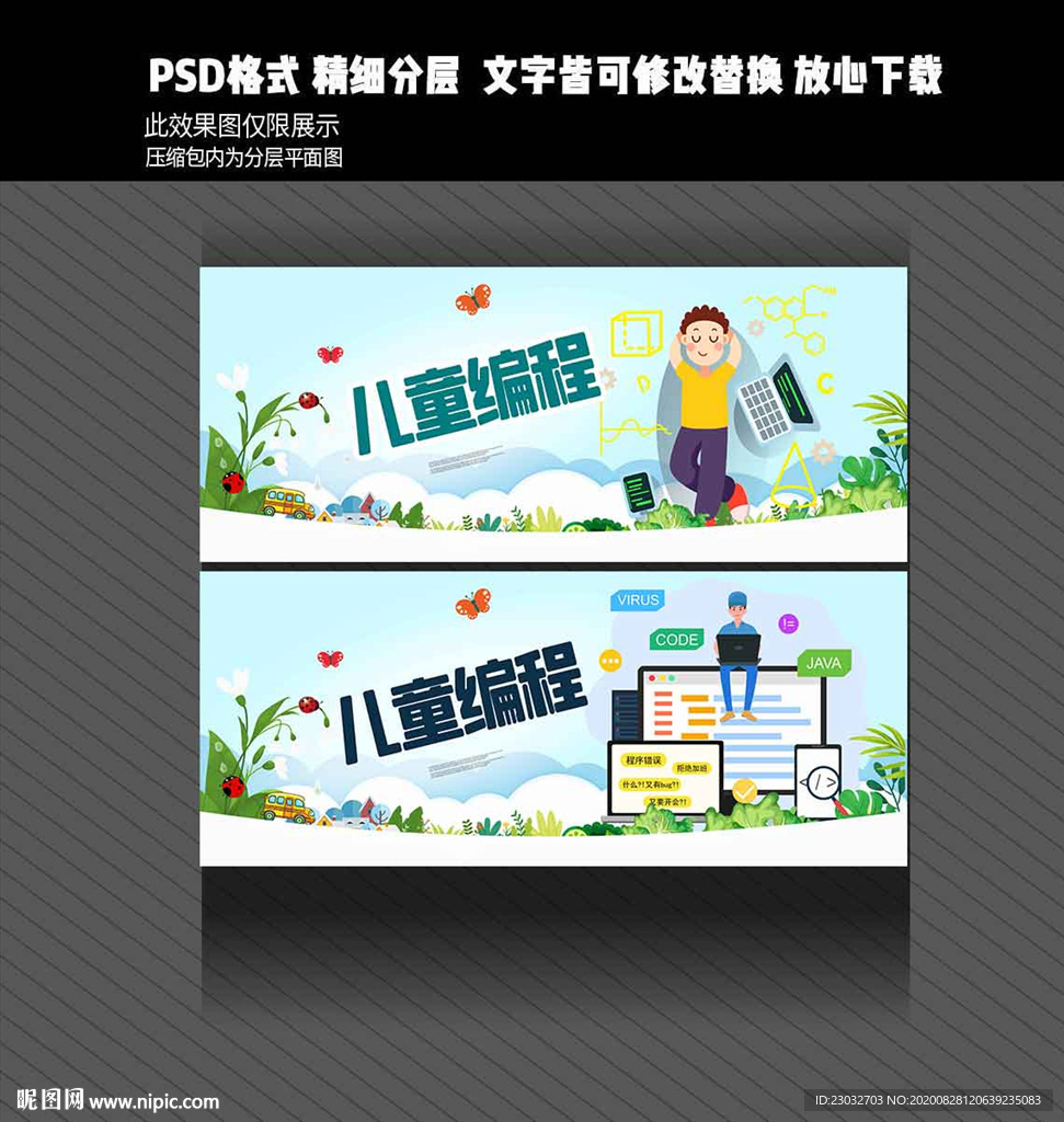 儿童编程
