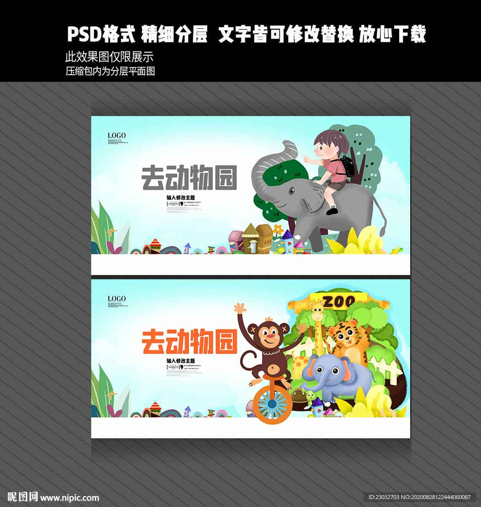 动物园