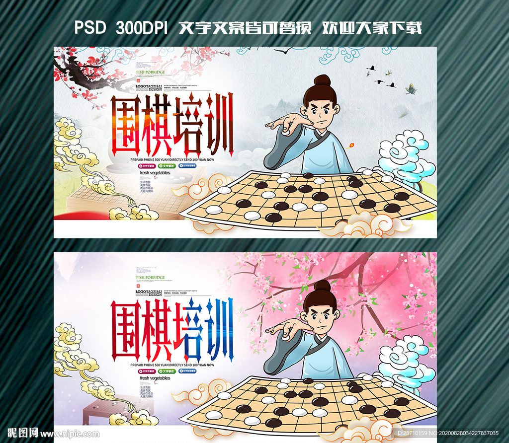 围棋