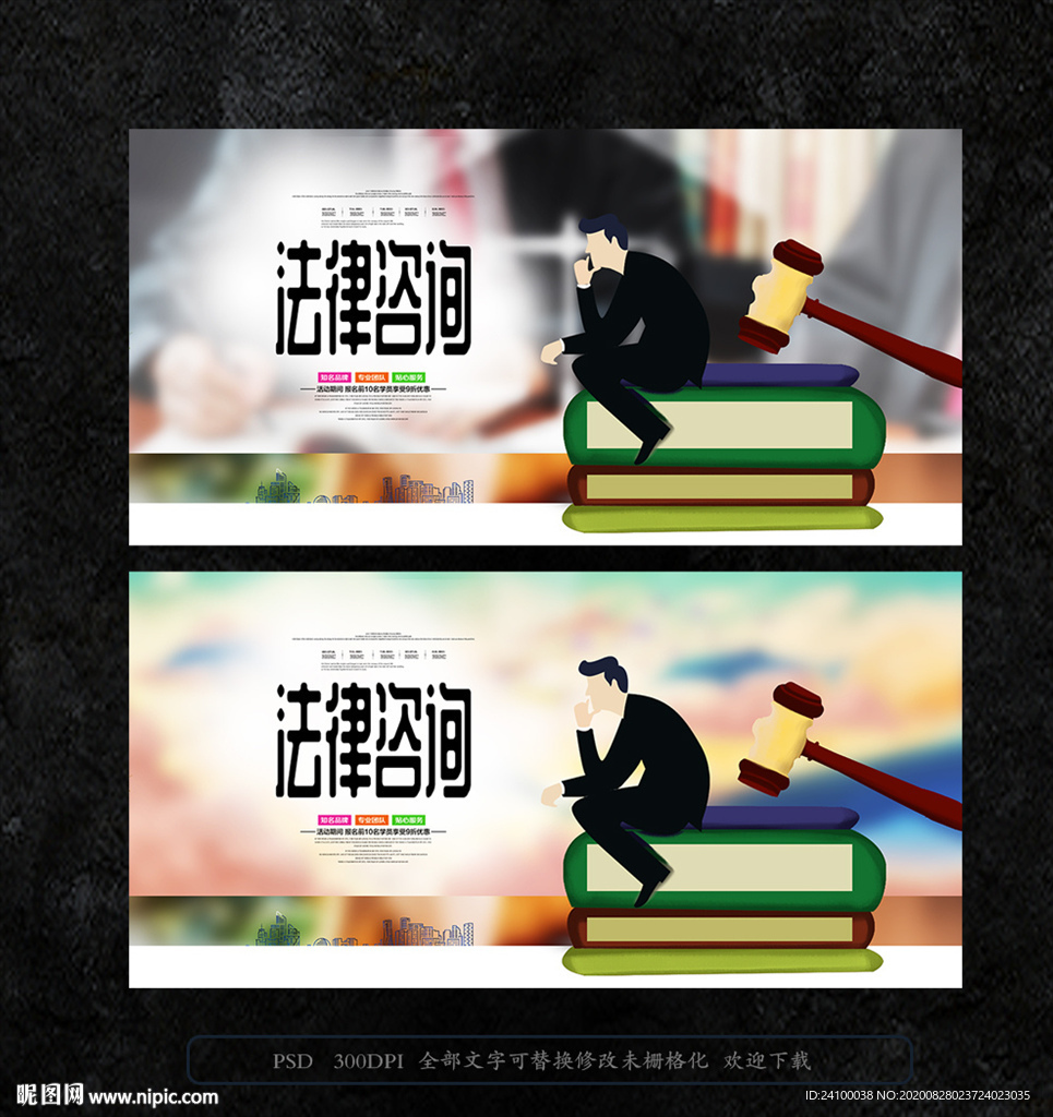 法律
