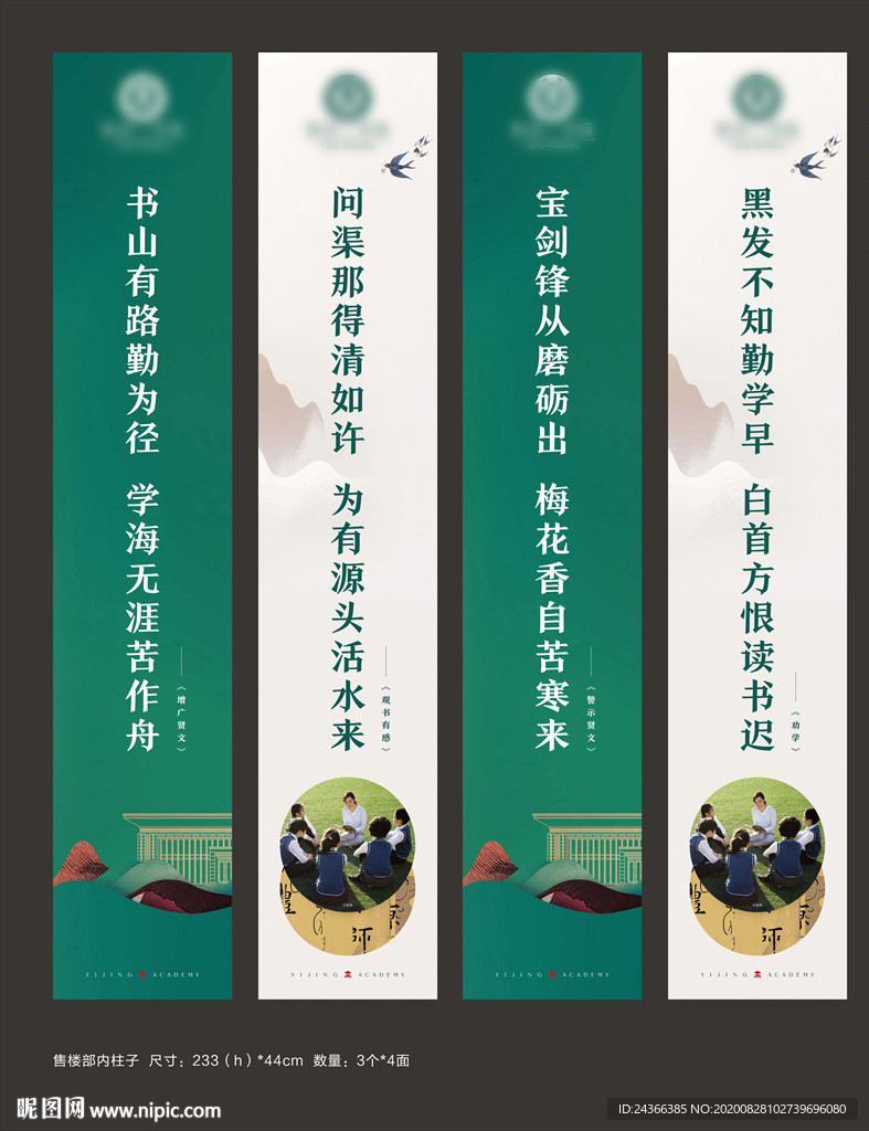 地产中式道旗