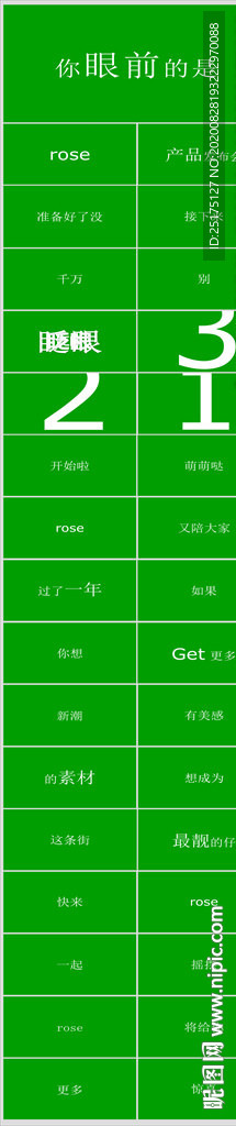 创意产品介绍发布推广宣传PPT