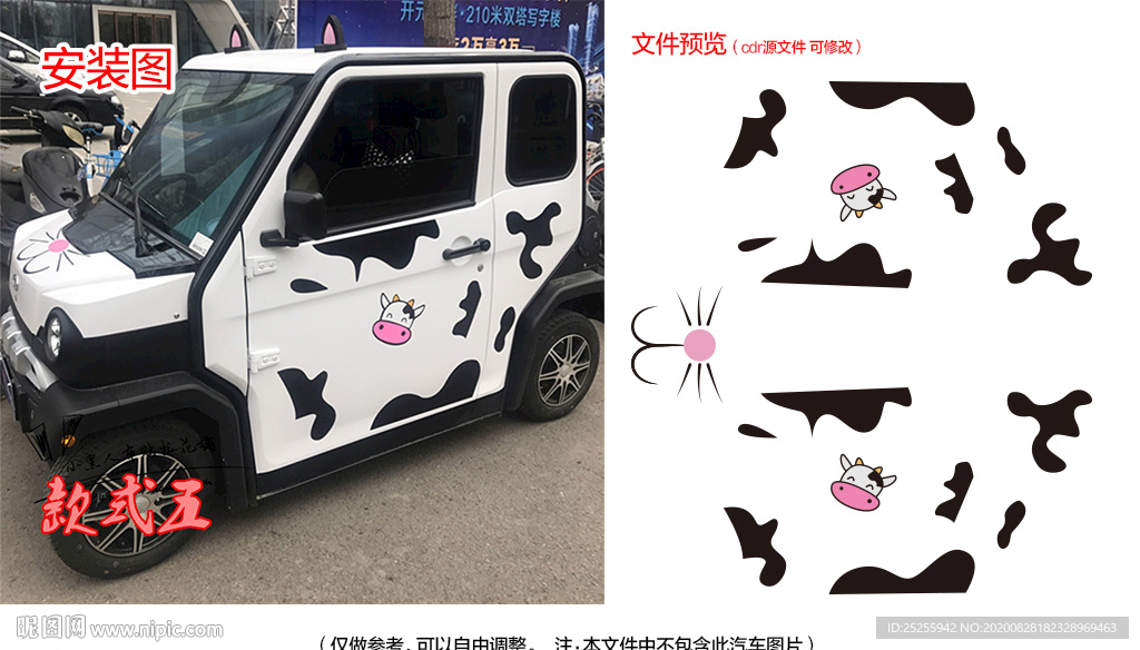 可爱奶牛汽车贴纸