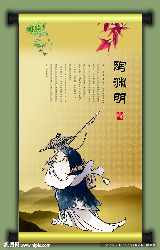 陶渊明