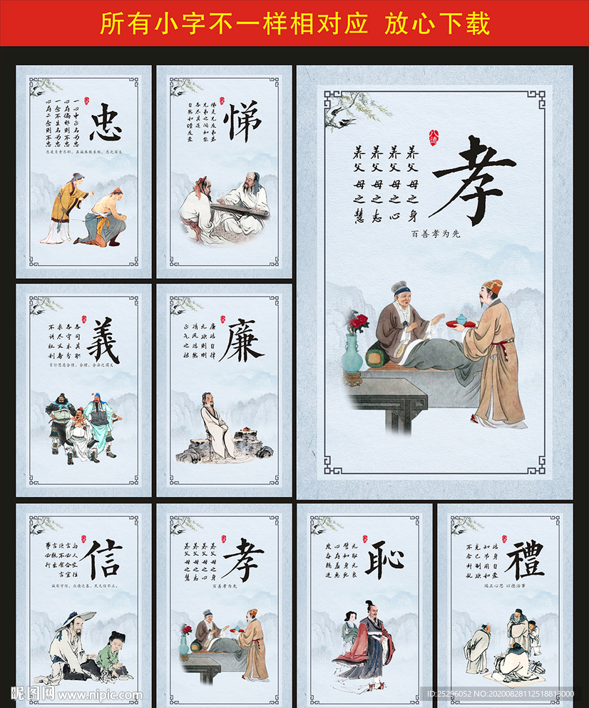德育展板