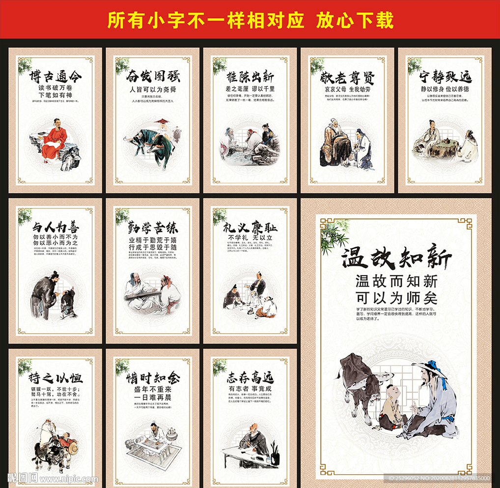学校挂画