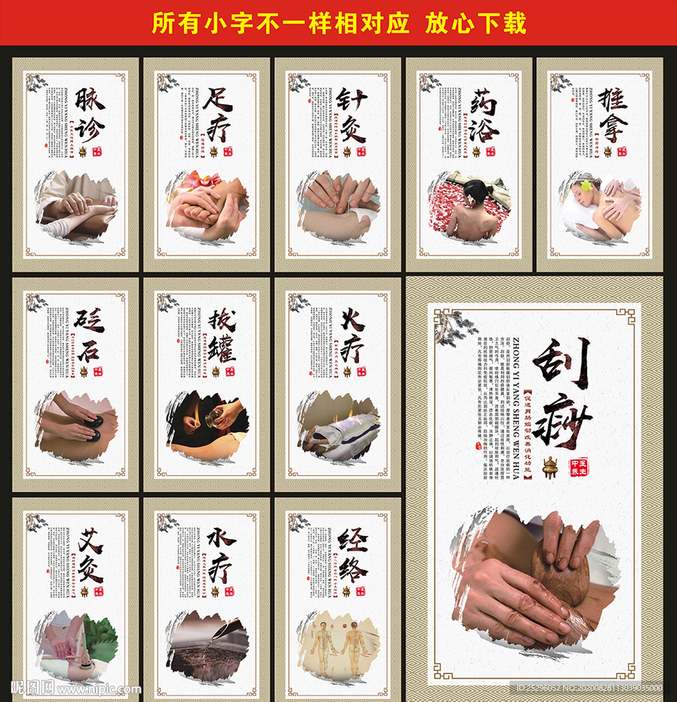 中医养生