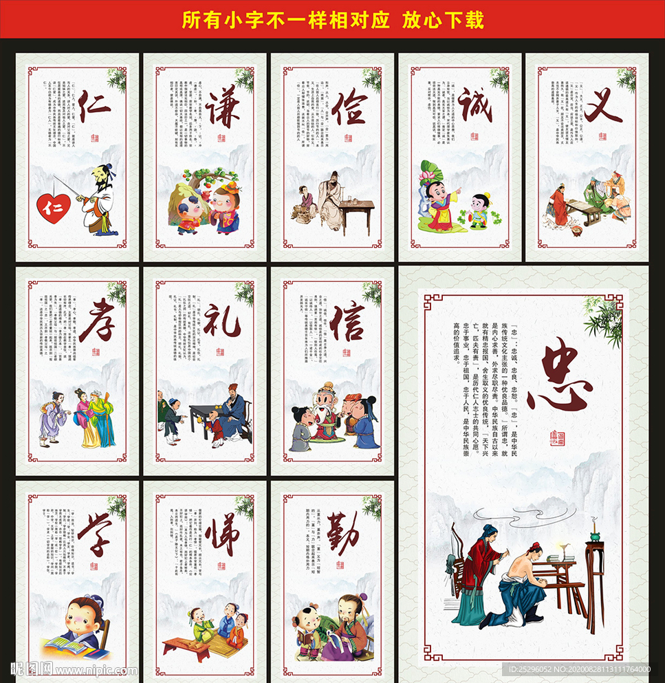 学校文化墙