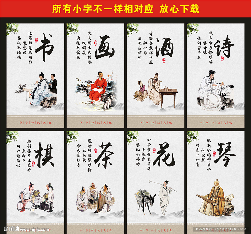 传统文化