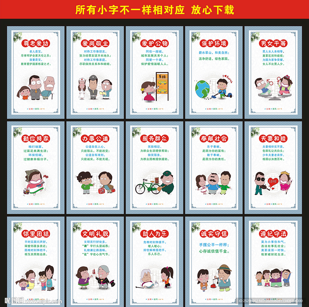 公益广告