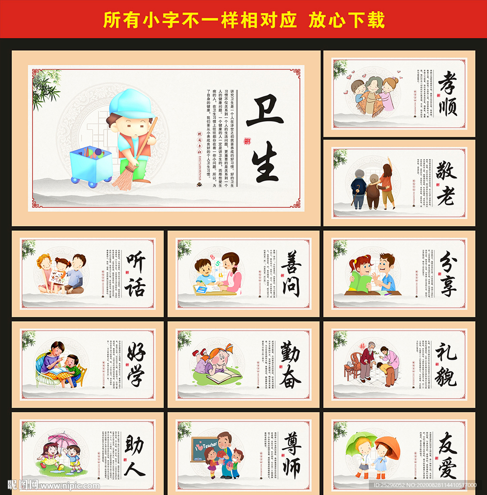 校园标语