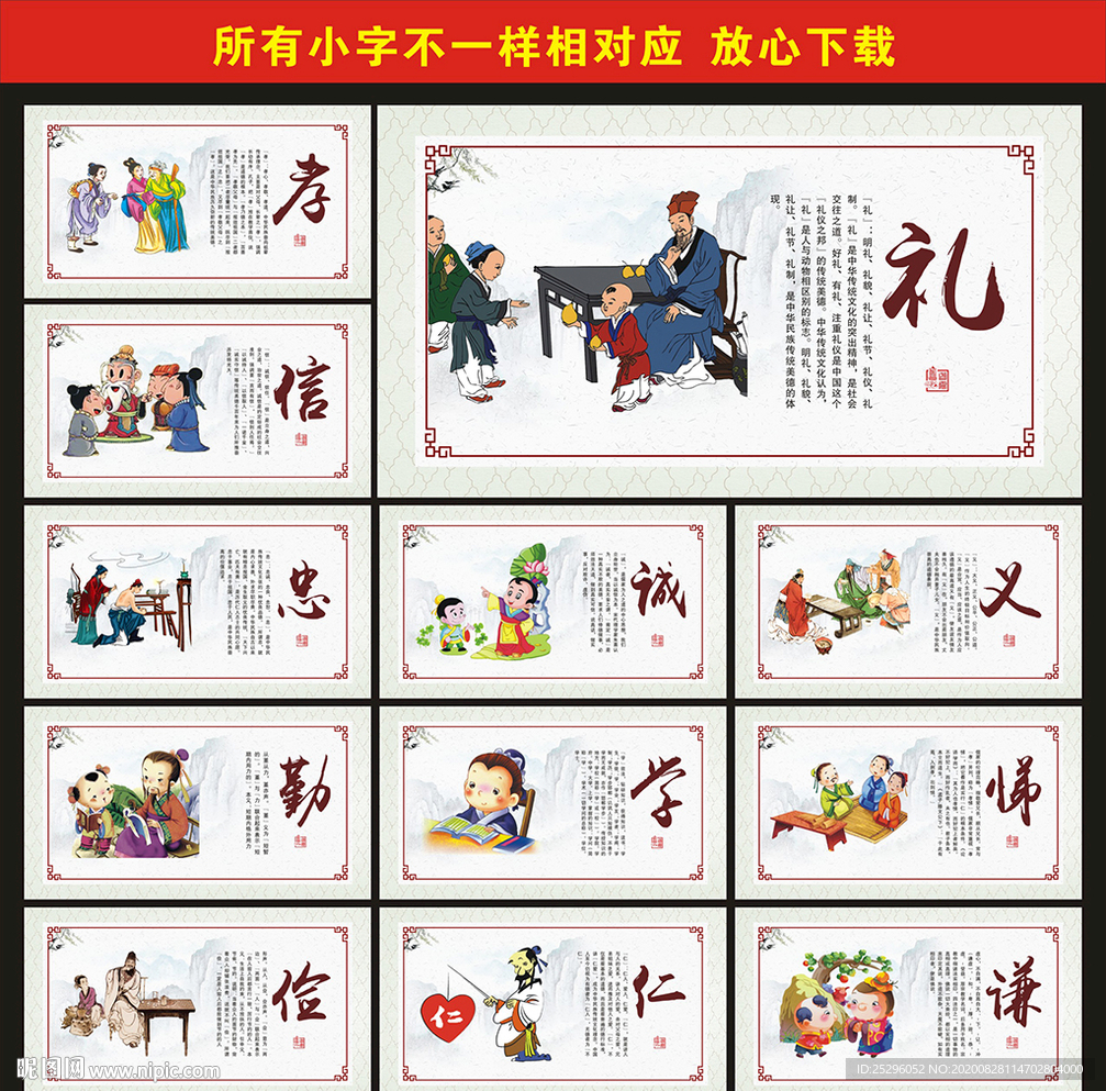 学校围墙广告