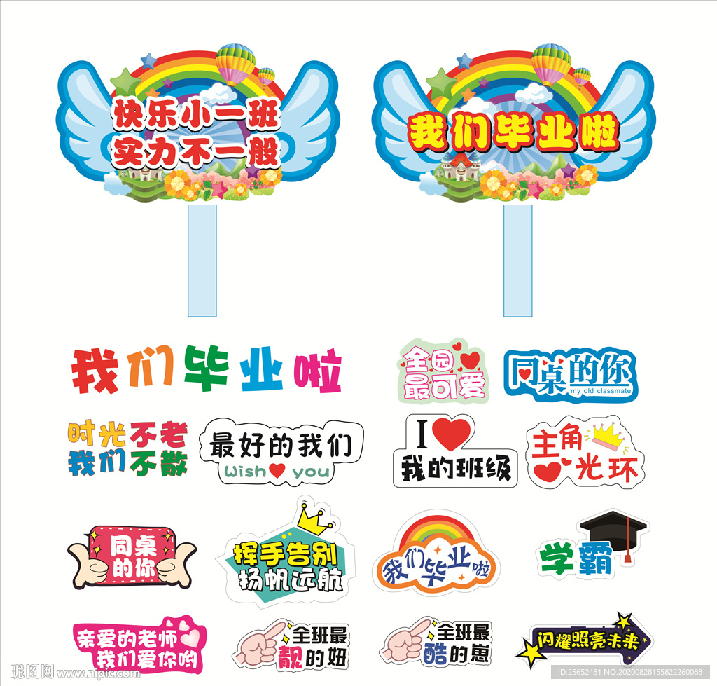 校园手举牌