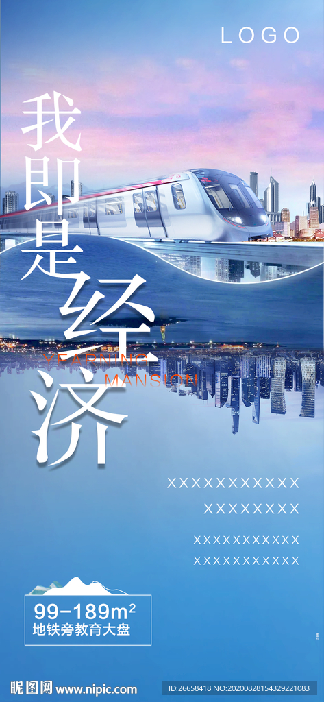 地产创意城市tod单图