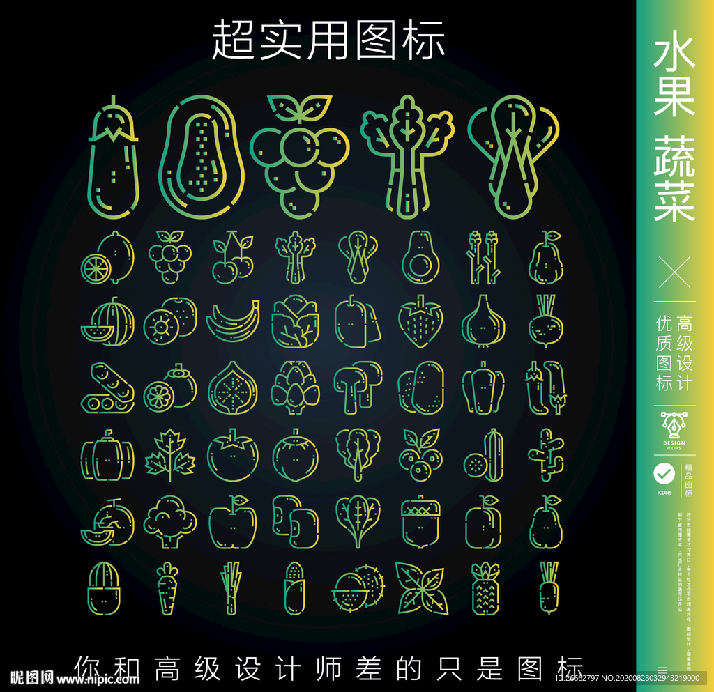 水果 蔬菜