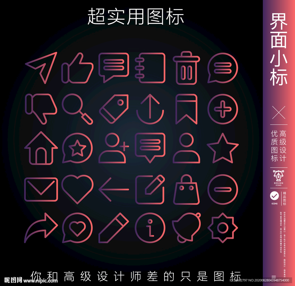 界面小标