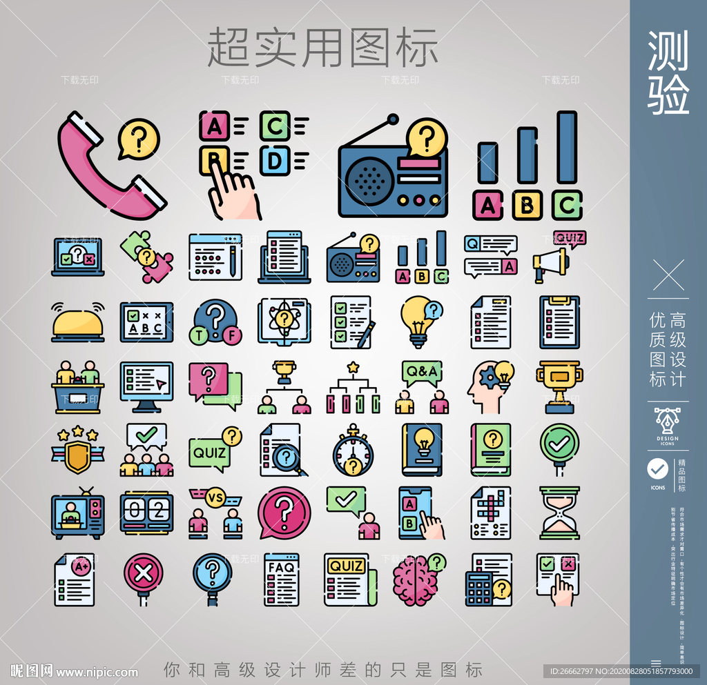 测试
