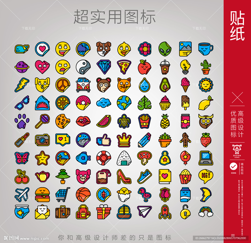 贴纸