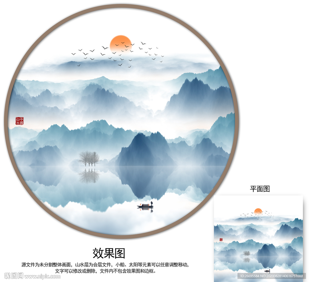 水墨山