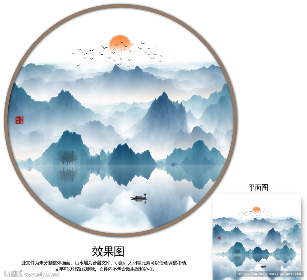 水墨山