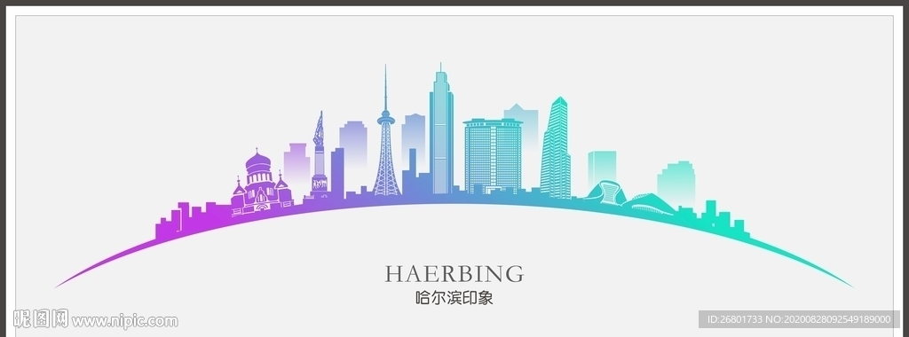 黑龙江城市图标图片
