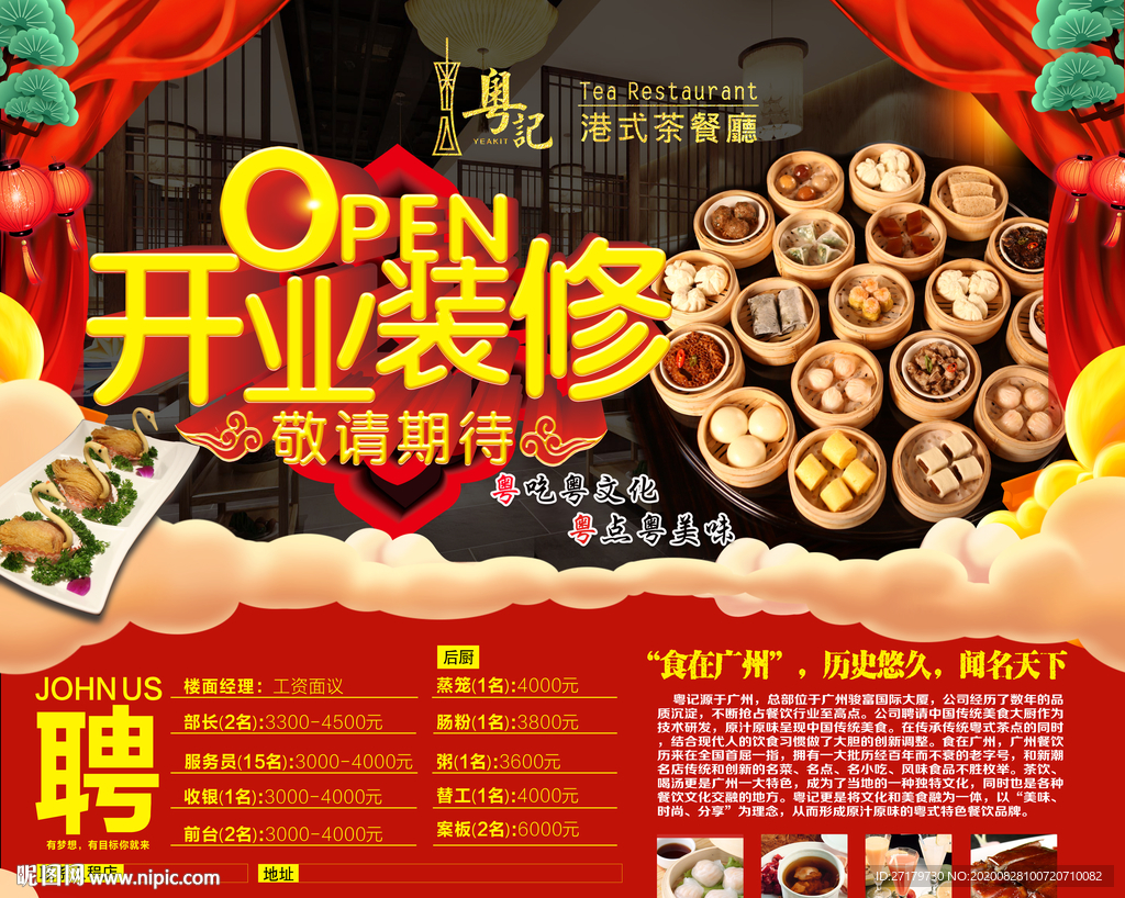 装修围蔽