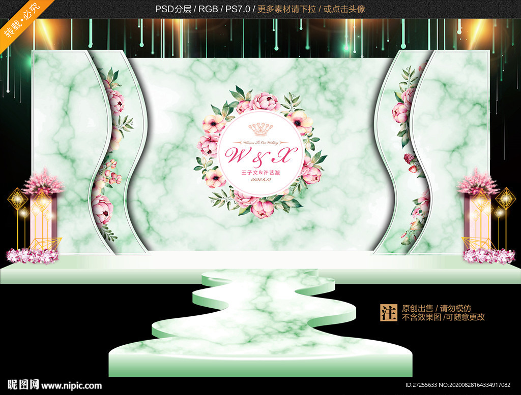 森系大理石纹婚礼