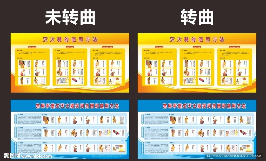 灭火器的使用方法