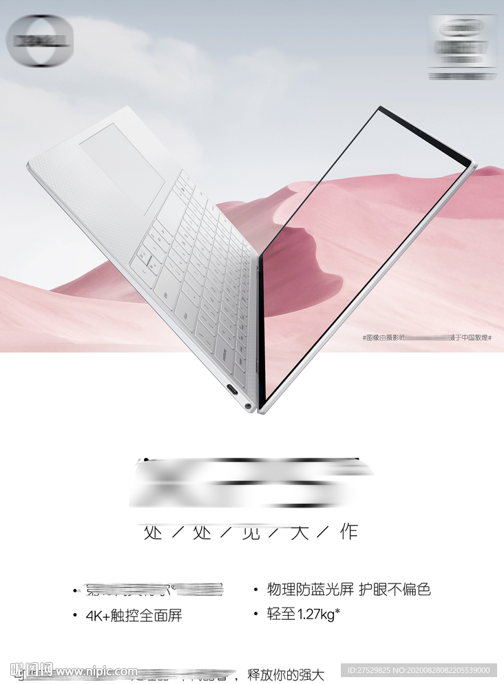 笔记本促销海报